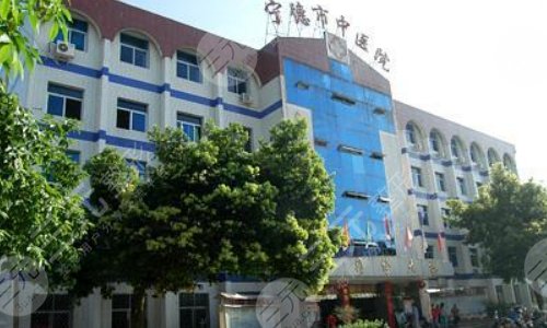 宁德市中医院