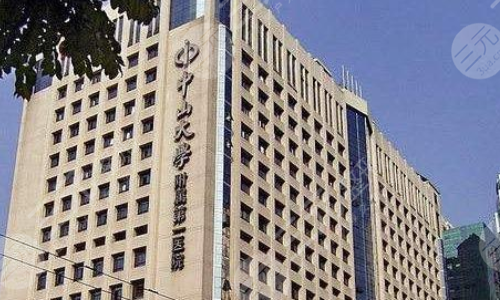 中山大学附属第一医院眼科
