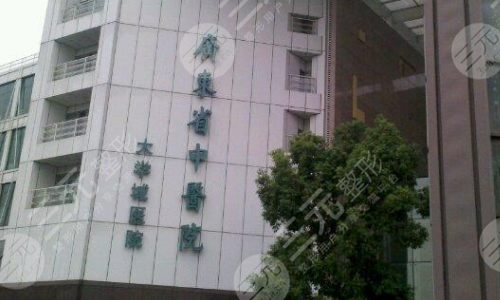 广东省中医院眼科