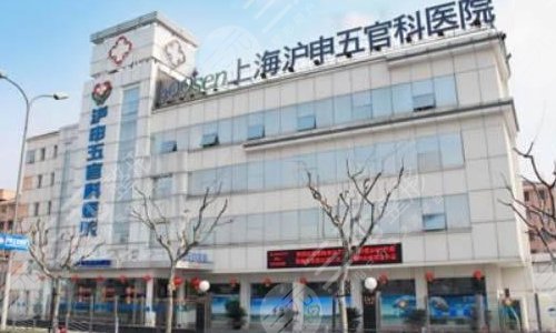 上海市五官科医院眼科