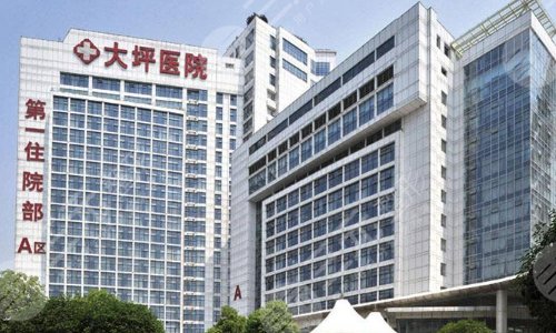 重庆大坪医院眼科