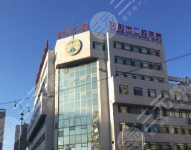 沈阳牙科医院排名三甲