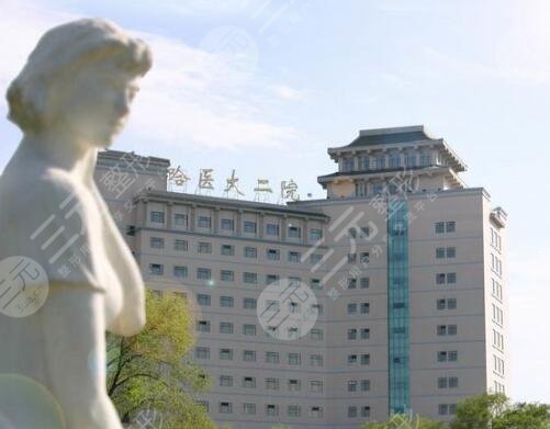 哈尔滨医科大学附属第二医院