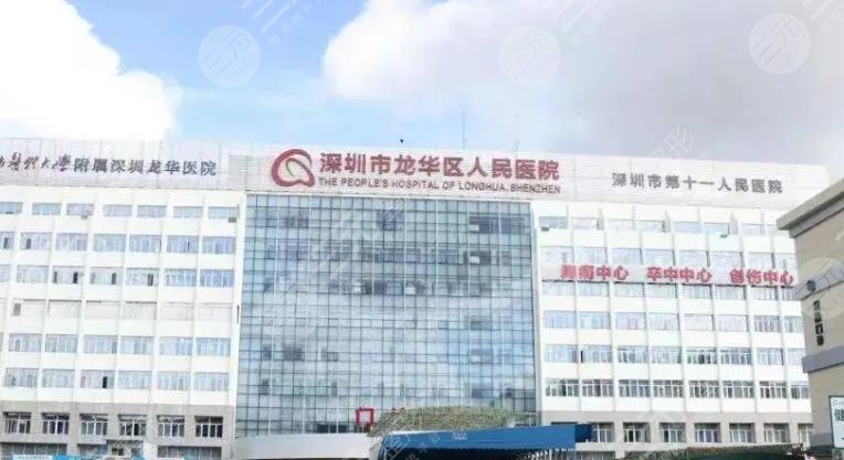 龙华人民医院口腔科怎么样?哪个医生好?预约指南+正畸收费标准!