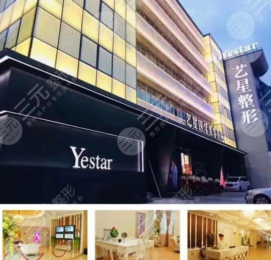 温州艺星医学美容医院