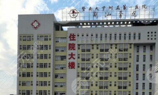 暨南大学附属第一医院