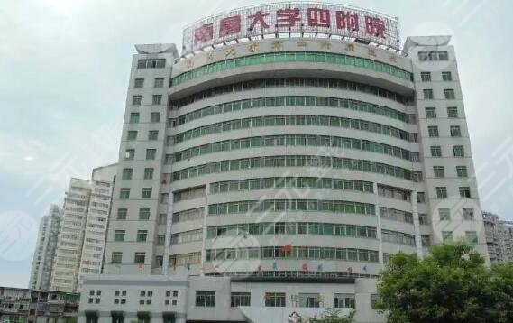 南昌大学第四附属医院
