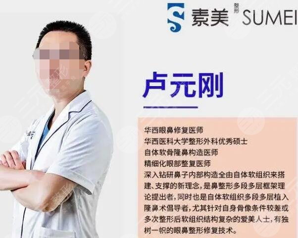 卢元刚医生