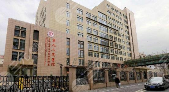 上海私密整形外科医院|哪家靠谱?上海九院整复外科