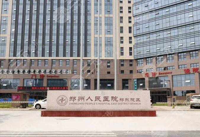 郑州人民医院