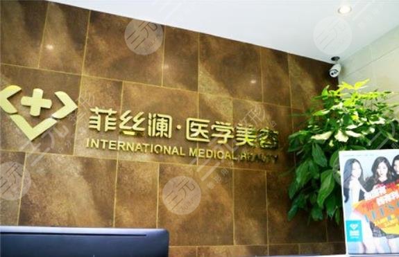 天津雅韵医疗美容门诊部