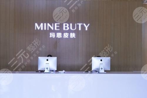 重庆玛恩医疗美容医院