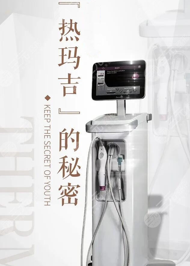 杭州热玛吉三甲医院哪些医院能做？这3家都是授权认证机构，喜欢哪家？