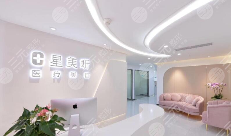 深圳星美妍医疗美容整形品牌