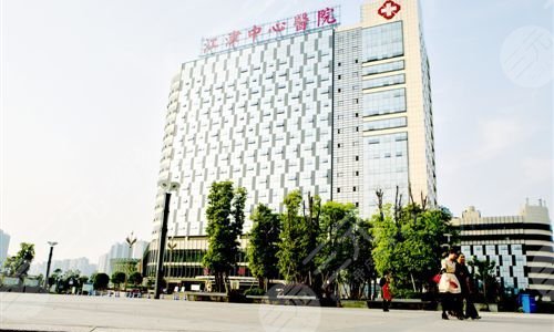 江?津区中心医院