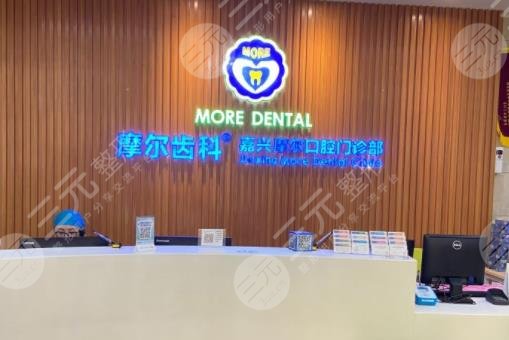 嘉兴市**口腔医院排名