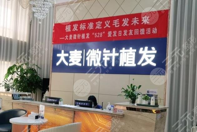 扬州大麦微针植发靠谱吗