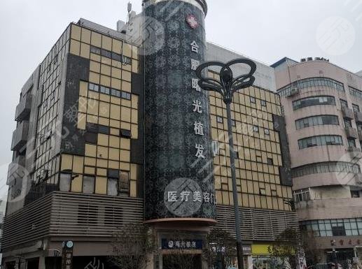 合肥曙光植发医院怎么样?靠谱吗?附谢宝山院长介绍
