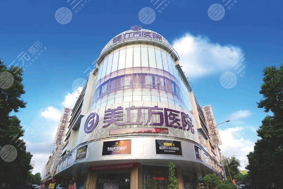 昆明美立方医疗美容医院