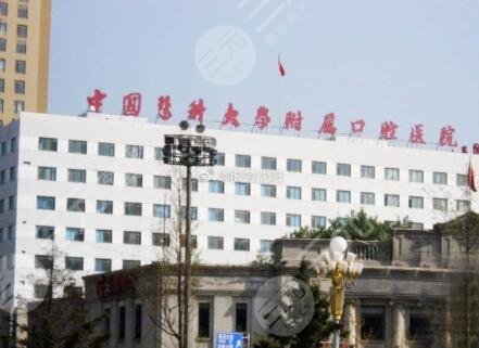 中国*大口腔医院口腔综合科