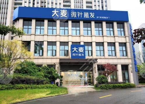 深圳大麦植发医院