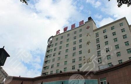 深圳武警医院