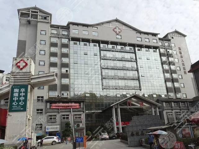 慈利县人民医院整形科