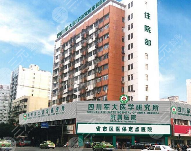 成都军大医学研究所附属医院