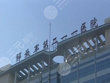 哈尔滨211整形医院