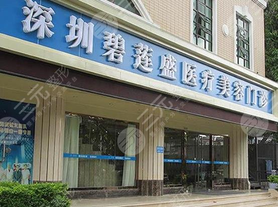 深圳植发正规医院排行榜