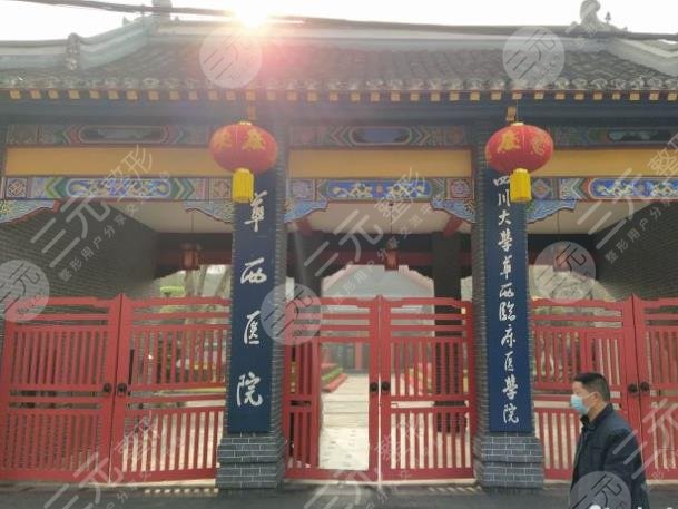 成都植发三甲医院排名|成都植发公立医院有哪些？