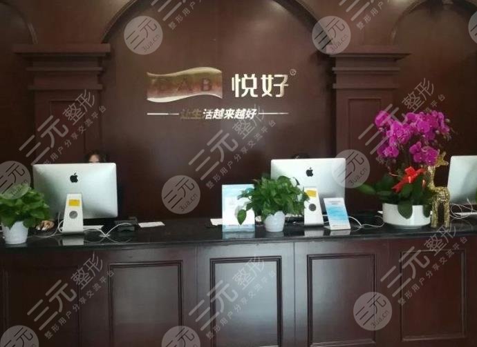 成都悦好整形医院植发怎么样