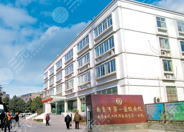 南京口腔医院排名