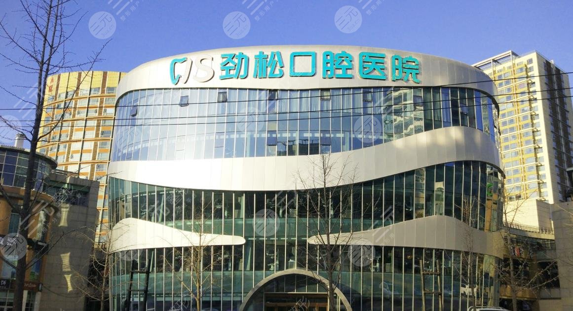 北京口腔医院实力办事北京口腔医院实力办事大厅电话