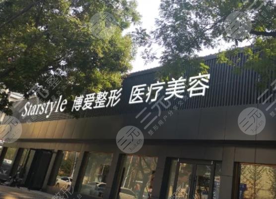 许昌博爱整形医院