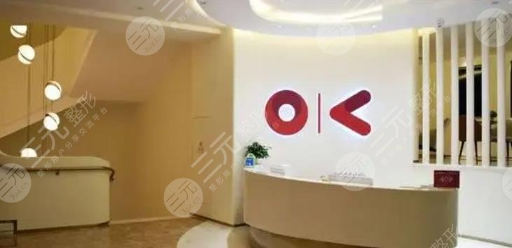 广州可玉医疗美容医院