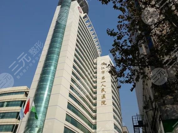 镇江整形医院排名