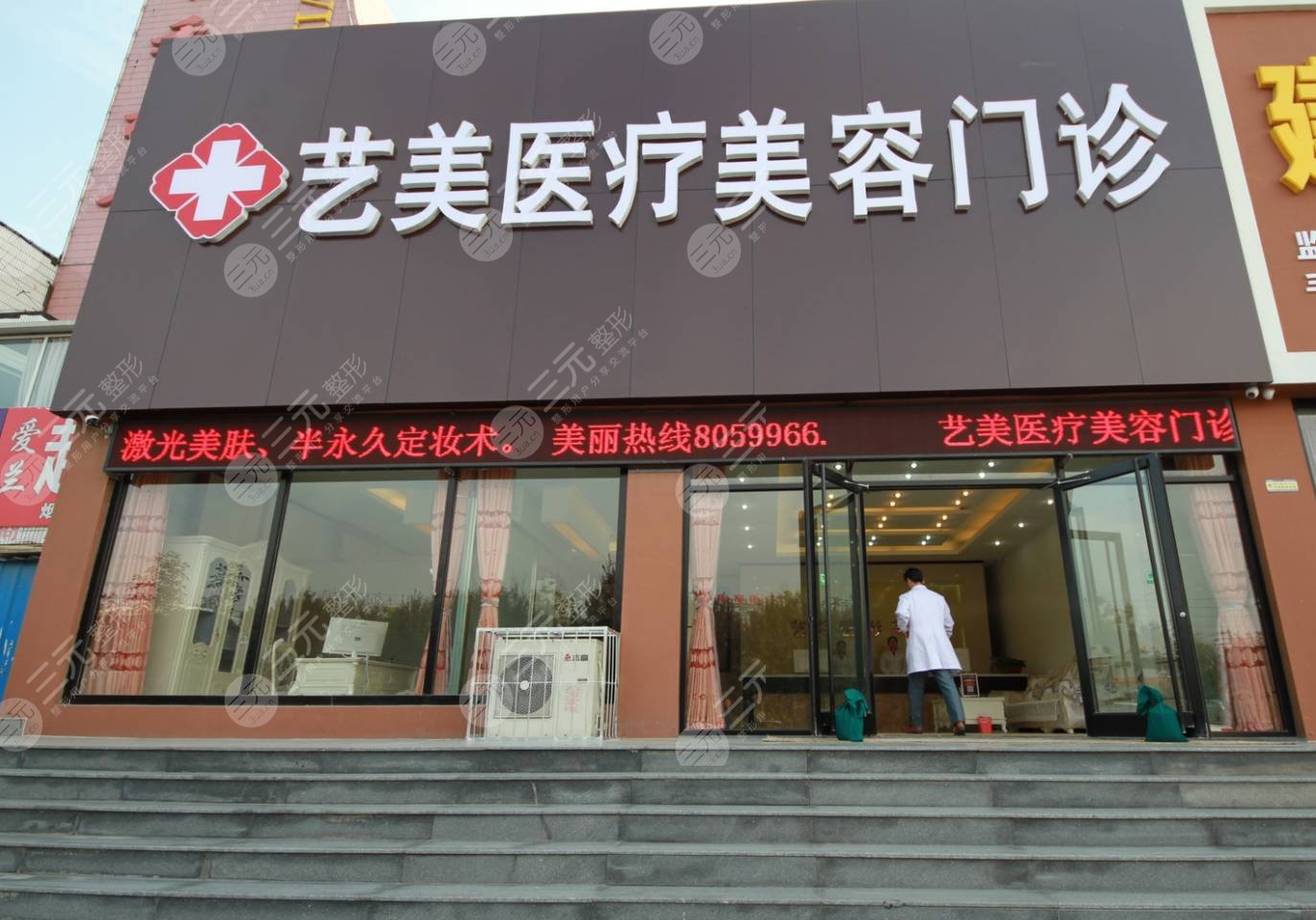 东营微整形哪家医院比较好：东营艺美医疗美容门诊部
