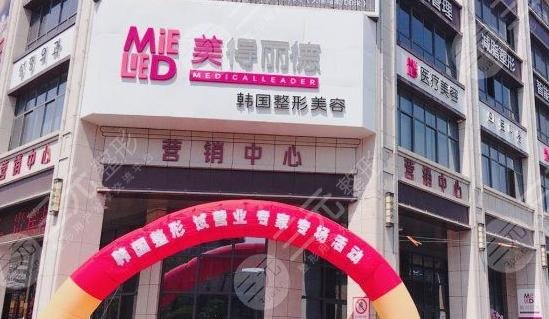 盐城美得丽德医疗美容