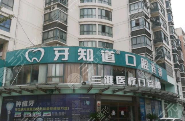 淮安牙知道口腔地址在哪？医院怎么样？正规吗？