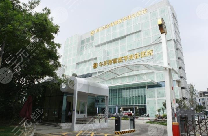 四川华美紫馨医学美容医院植发怎么样?附植发价格表