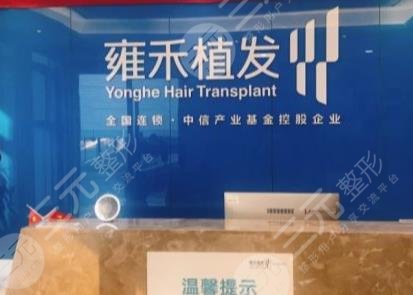重庆植发医院排名