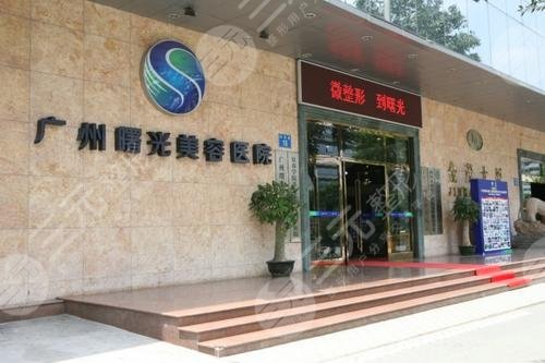 热玛吉授权医院：广州曙光整形美容