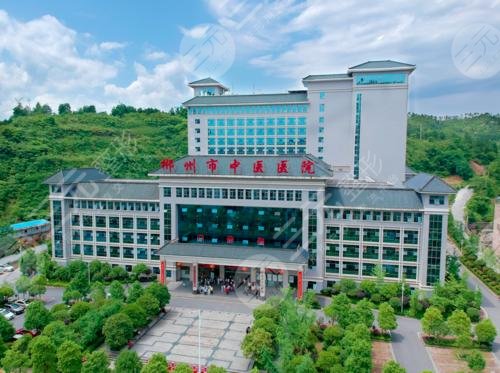 郴州市医疗整形医院排行榜:郴州中医院美容科