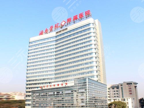 湘南学院附属医院整形科