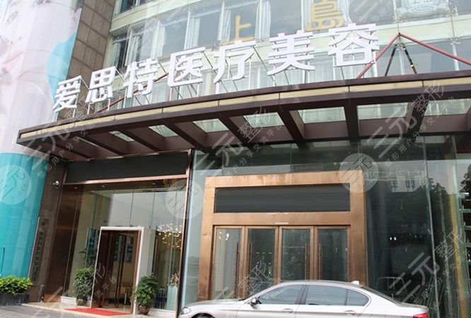 郴州市医疗整形医院排行榜:郴州爱思特医疗美容医院
