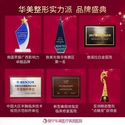 南宁华美