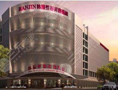 南京韩辰整形医院