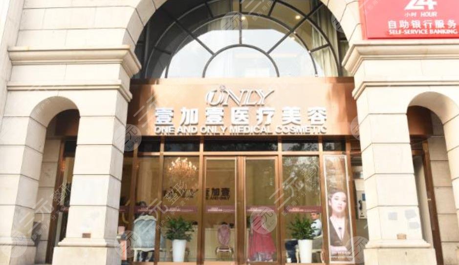 北京壹加壹整