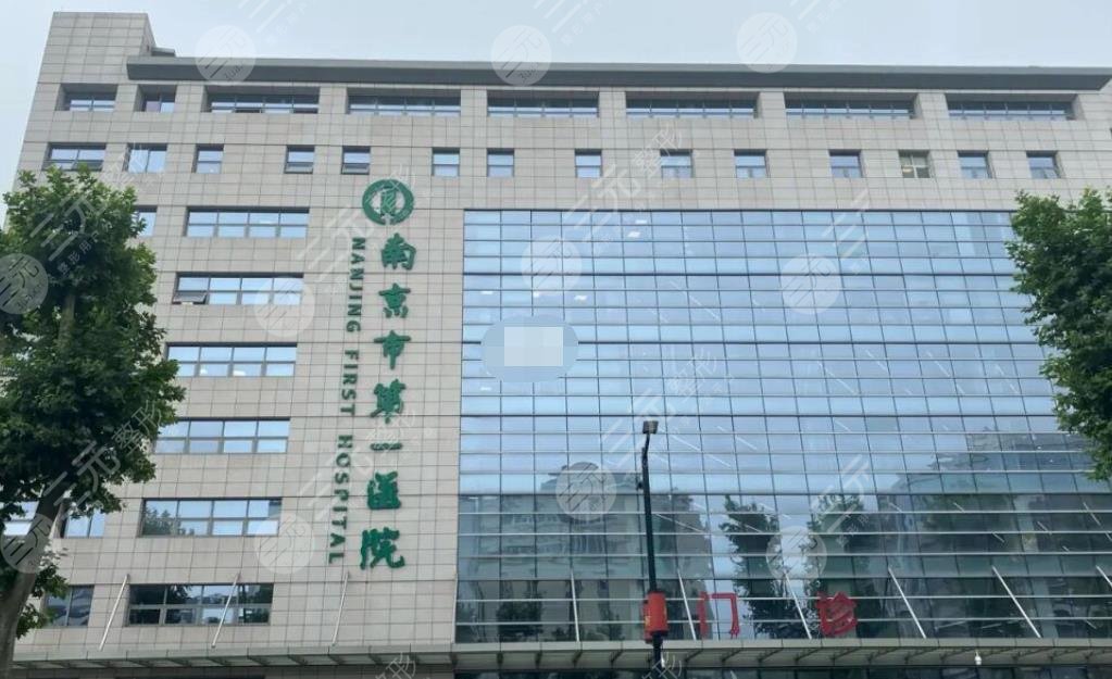 南京市第一医院眼科
